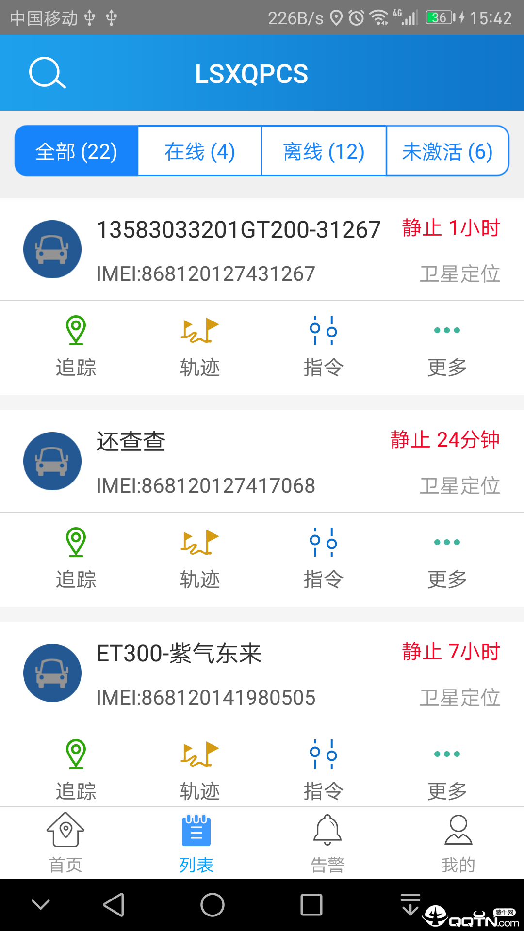 途骏新版手机端_途骏APP下载安装