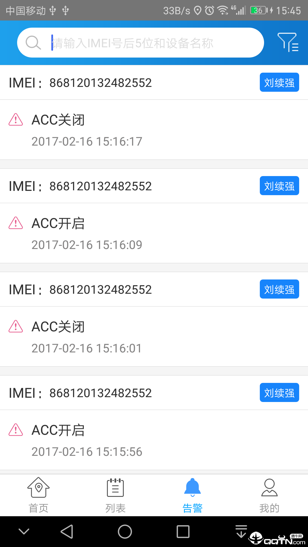 途骏新版手机端_途骏APP下载安装