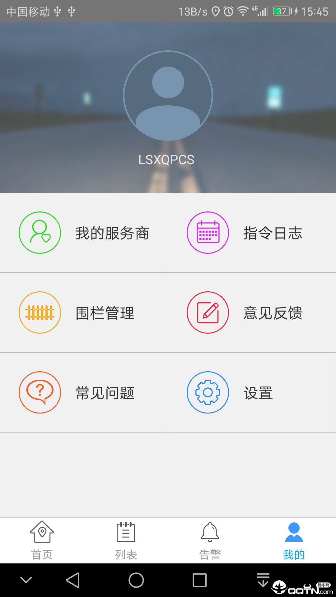 途骏新版手机端_途骏APP下载安装