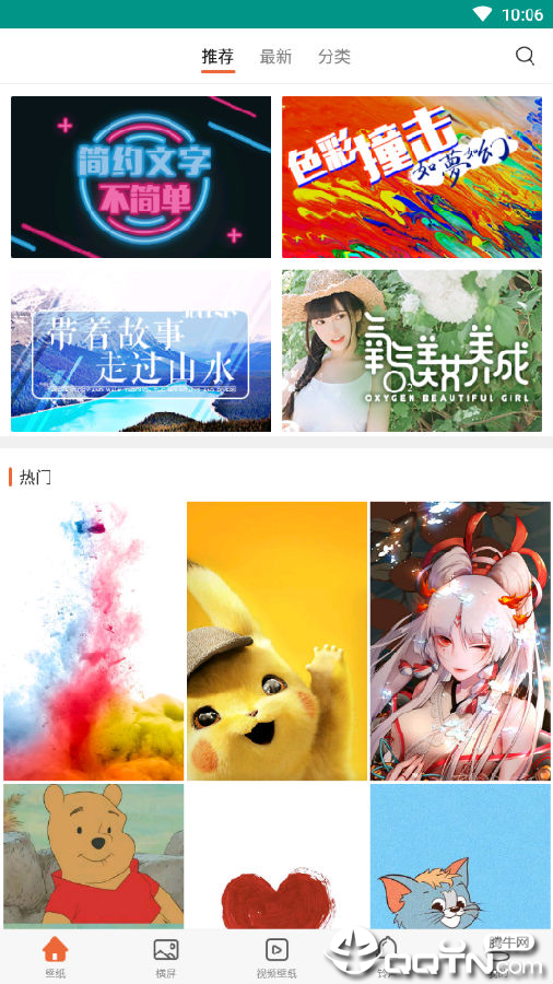 福利壁纸计划免费下载_福利壁纸计划新版手机端