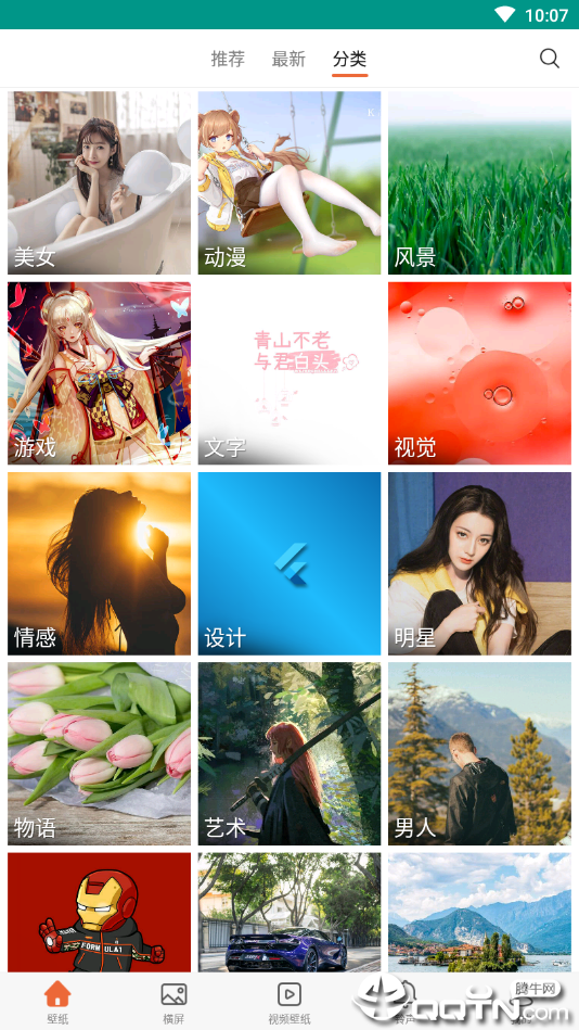 福利壁纸计划免费下载_福利壁纸计划新版手机端