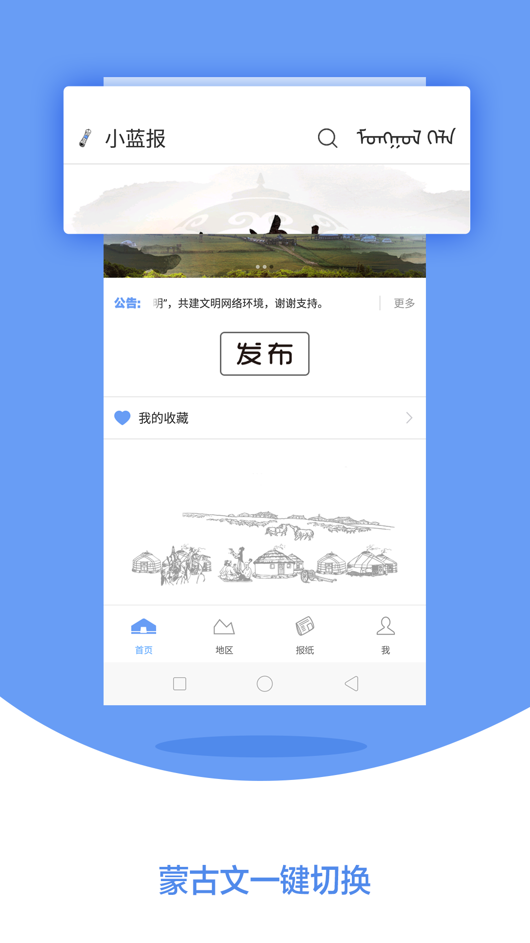小蓝报手机版下载_小蓝报下载免费2025新版