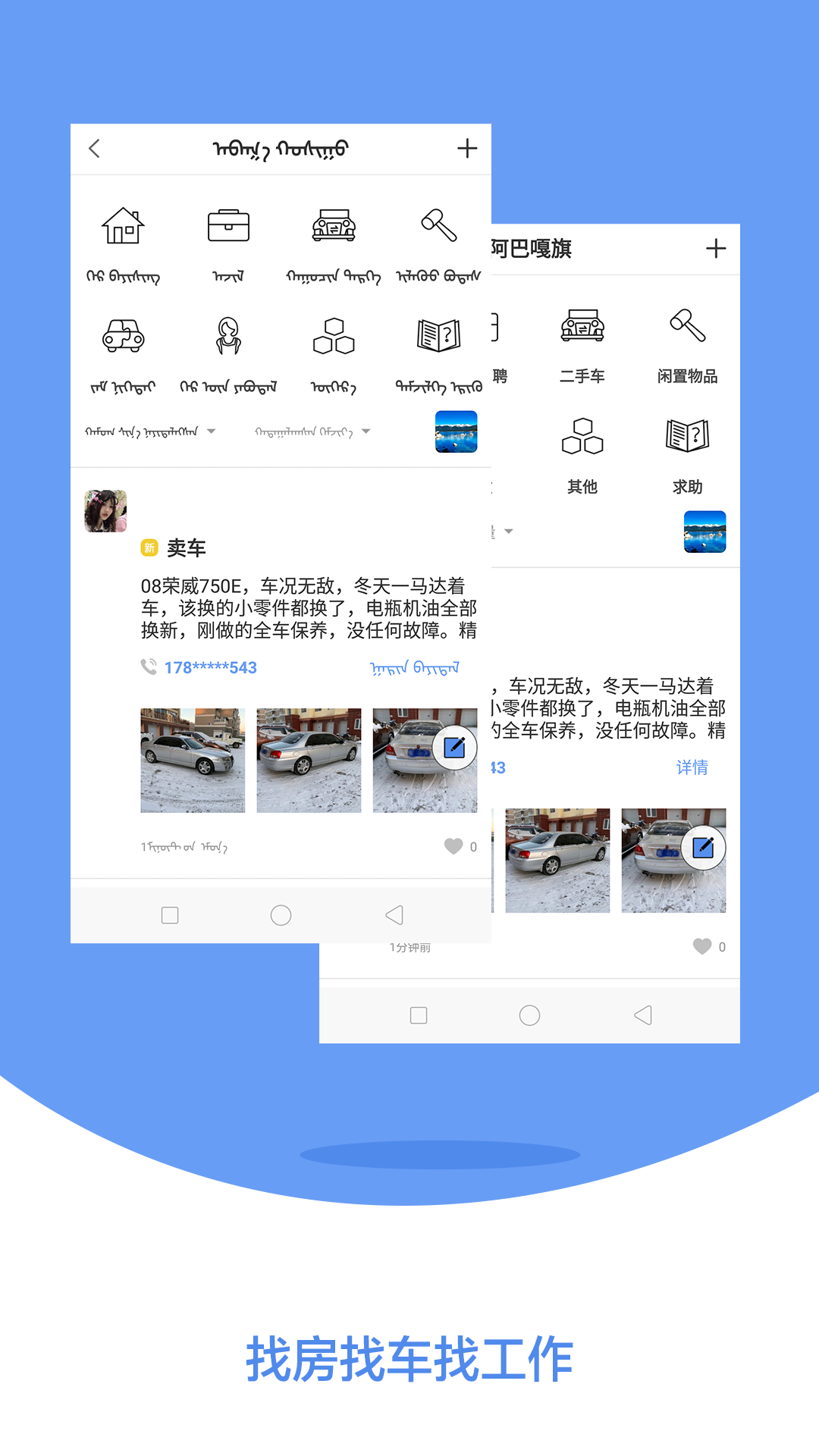小蓝报手机版下载_小蓝报下载免费2025新版