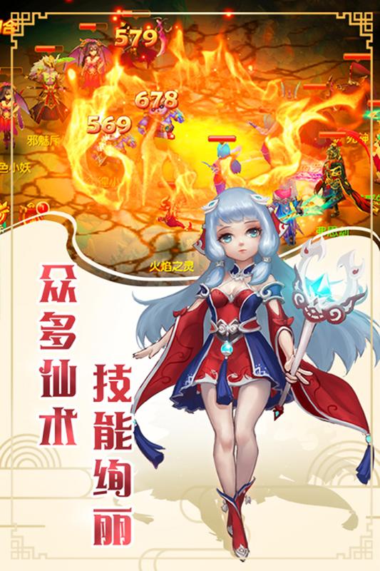 玄笔录前传内购版最新版本下载_玄笔录前传内购版手机客户端