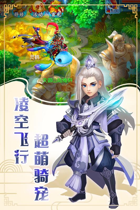 玄笔录前传内购版最新版本下载_玄笔录前传内购版手机客户端