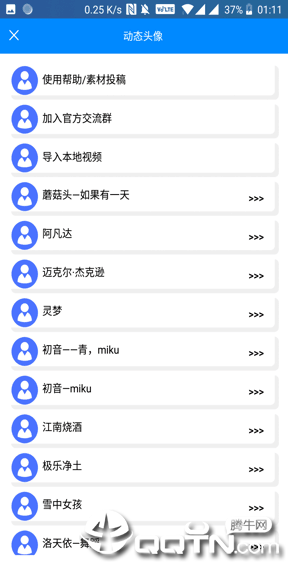 多功能百变QQ安卓2025最新版本_多功能百变QQ安卓版