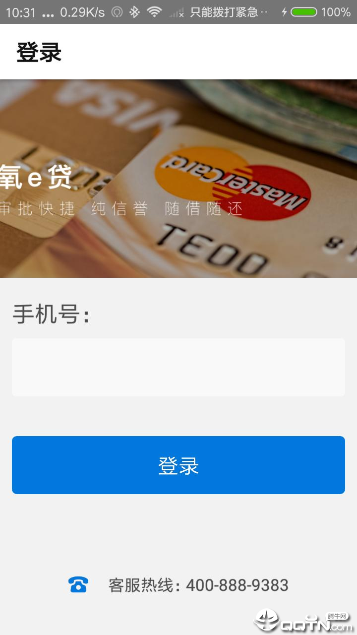 小八物流司机端app最新官方版下载_小八物流司机端手机客户端