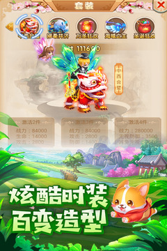 悟空快跑最新版下载_悟空快跑app官方正版