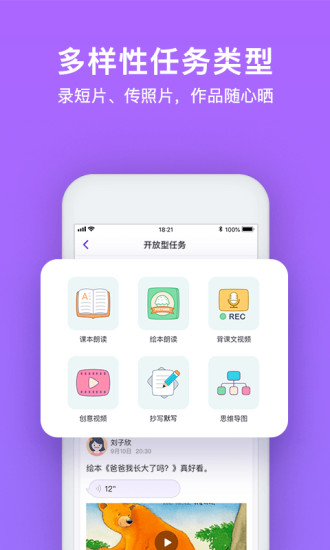 腾讯英语君安卓App下载_腾讯英语君官方版