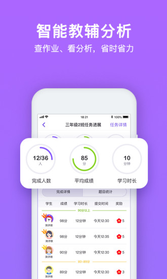 腾讯英语君安卓App下载_腾讯英语君官方版