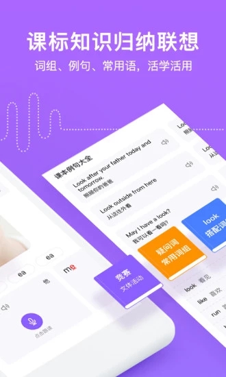 腾讯英语君安卓App下载_腾讯英语君官方版