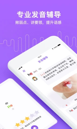腾讯英语君安卓App下载_腾讯英语君官方版