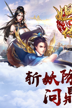 妲己传手游最新版下载_妲己传手游最新版本下载安装