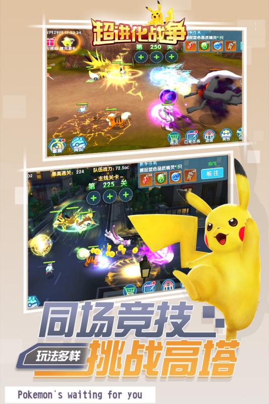 超进化战争手游下载最新版本2025_超进化战争手游2025新版