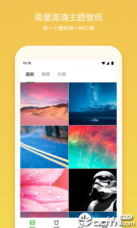 360桌面安卓版_360桌面软件下载