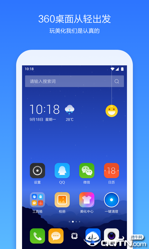 360桌面安卓版_360桌面软件下载