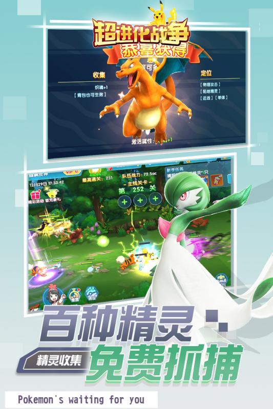 超进化战争手游下载最新版本2025_超进化战争手游2025新版
