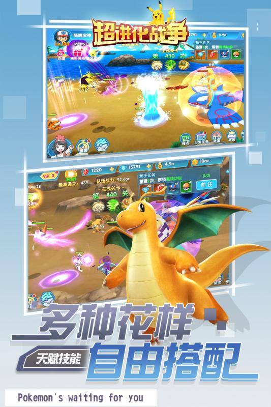 超进化战争手游下载最新版本2025_超进化战争手游2025新版