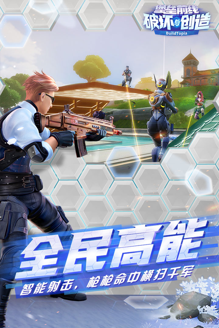 堡垒前线华为版下载手机版_堡垒前线华为版免费下载