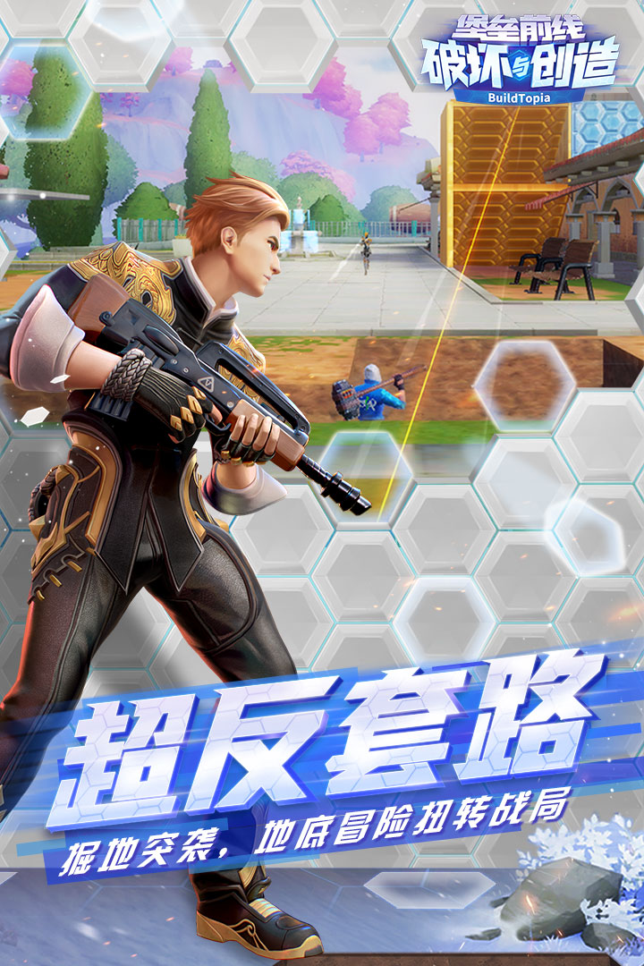 堡垒前线华为版下载手机版_堡垒前线华为版免费下载
