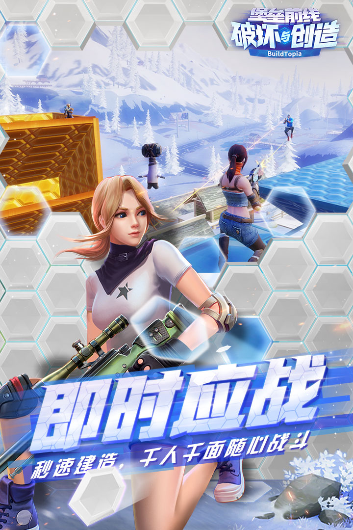 堡垒前线华为版下载手机版_堡垒前线华为版免费下载