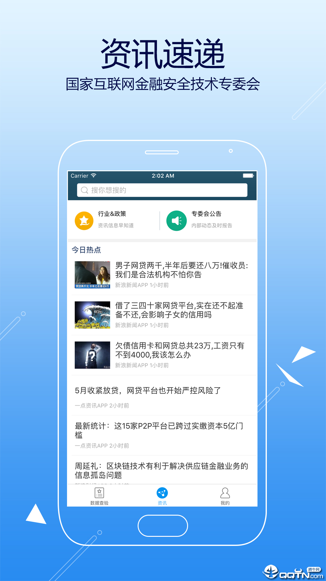 金融服务平台手机端下载_金融服务平台App下载安装手机版