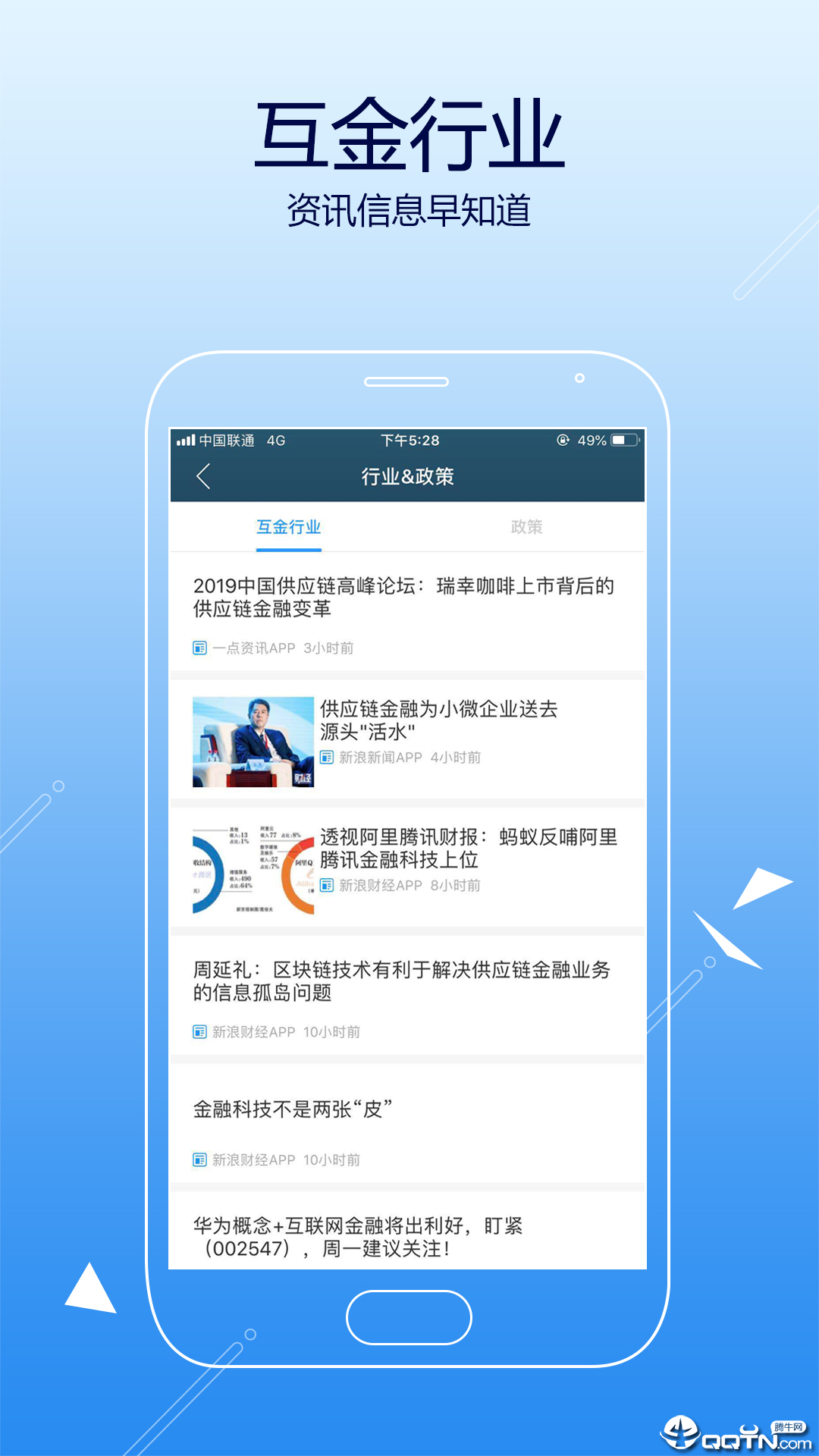 金融服务平台手机端下载_金融服务平台App下载安装手机版