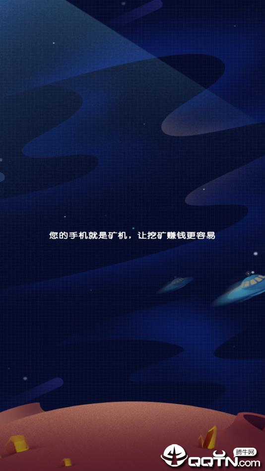 掘地星球-手机赚钱软件下载_掘地星球-手机赚钱2025最新版