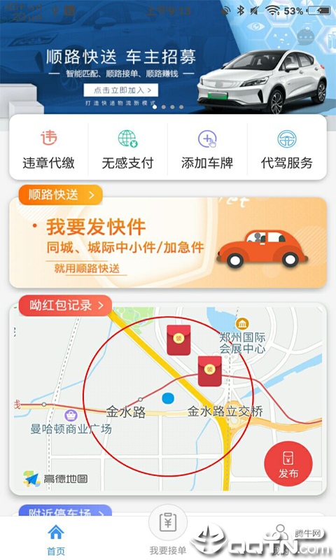呦车宝中文版下载_呦车宝手机版下载