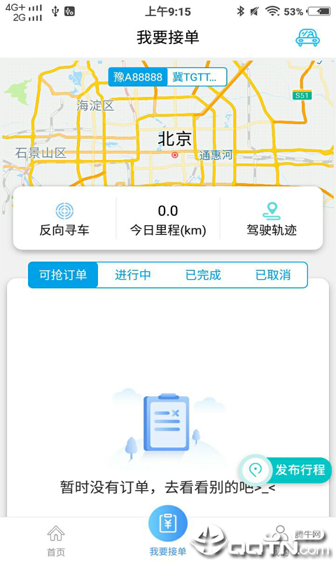呦车宝中文版下载_呦车宝手机版下载