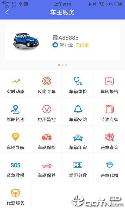 呦车宝中文版下载_呦车宝手机版下载