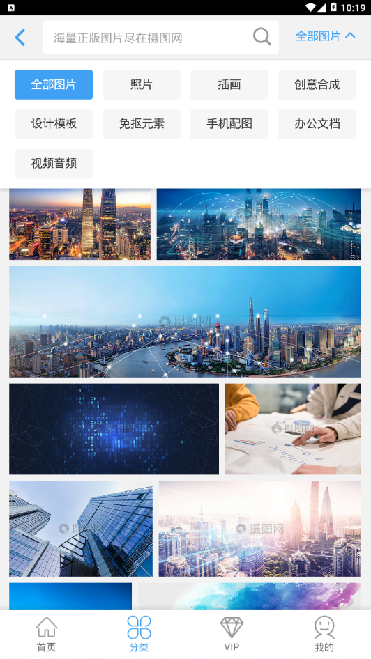 摄图网免费版app下载_摄图网安卓App下载