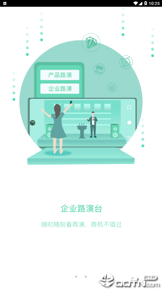 存脉APP下载_存脉APP下载安装