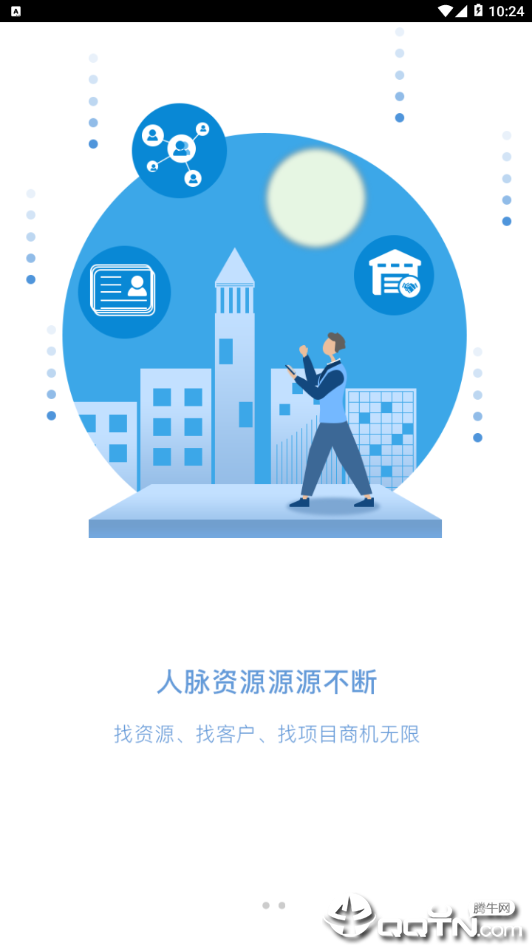 存脉APP下载_存脉APP下载安装