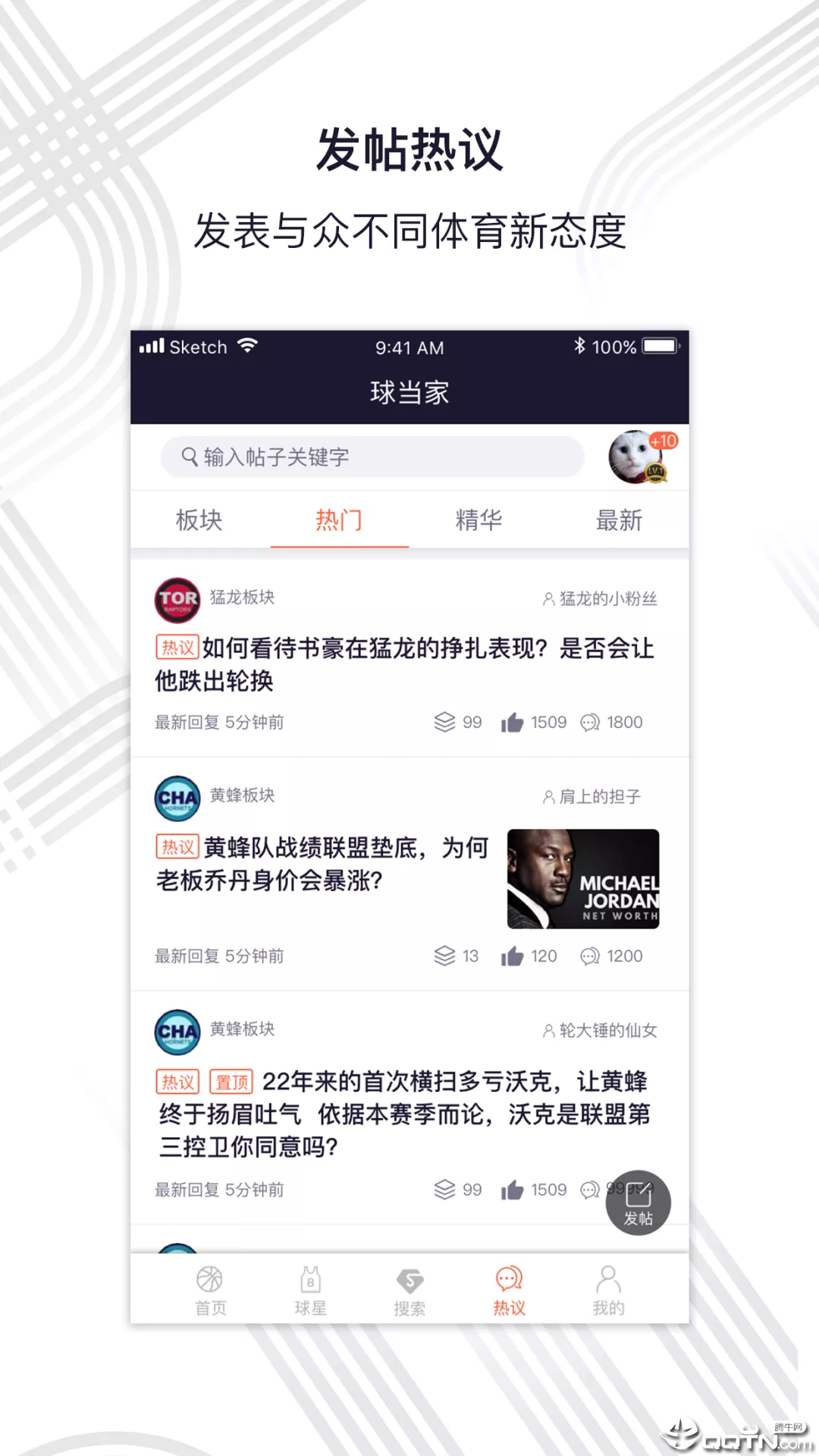 球当家app最新官方版下载_球当家新版手机端