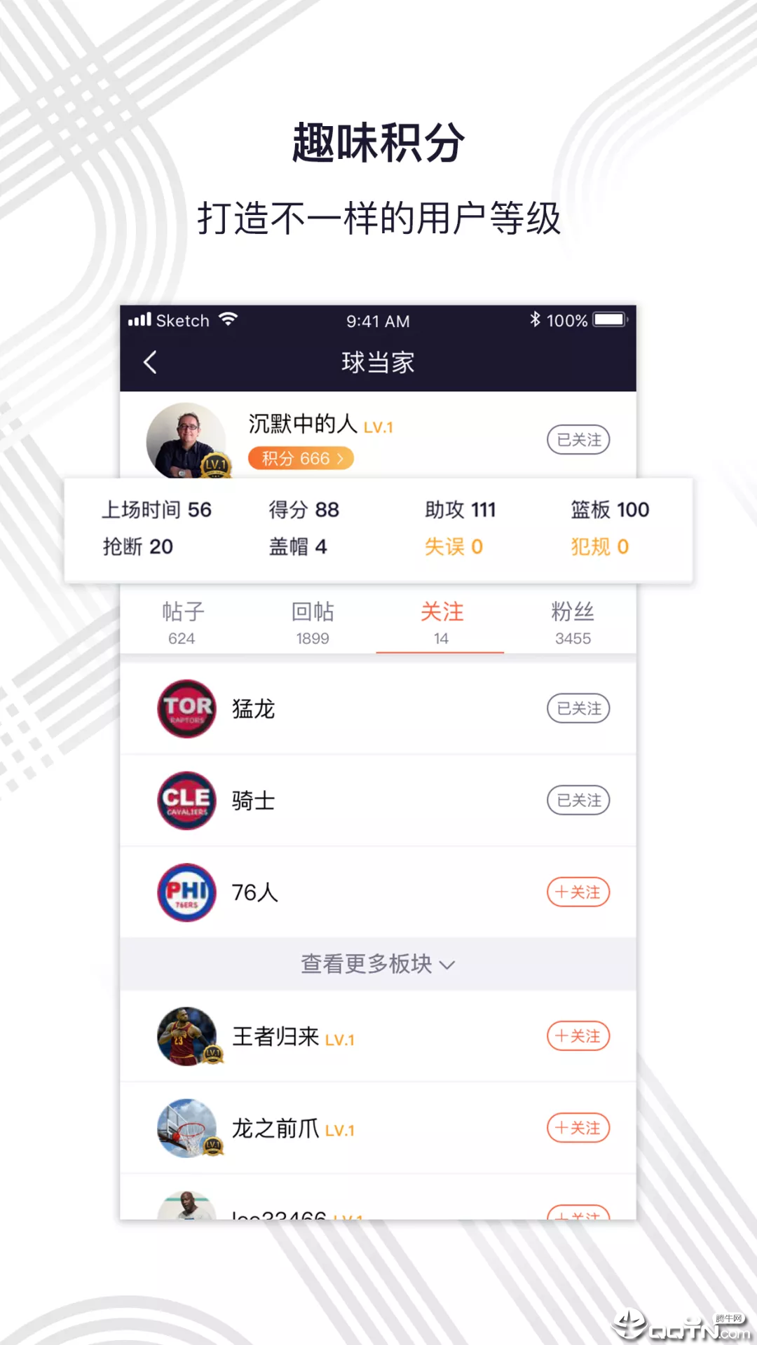 球当家app最新官方版下载_球当家新版手机端