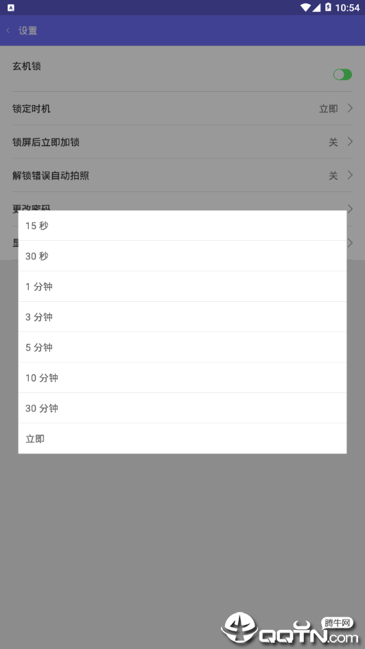 玄机锁正版手机版_玄机锁纯净版下载