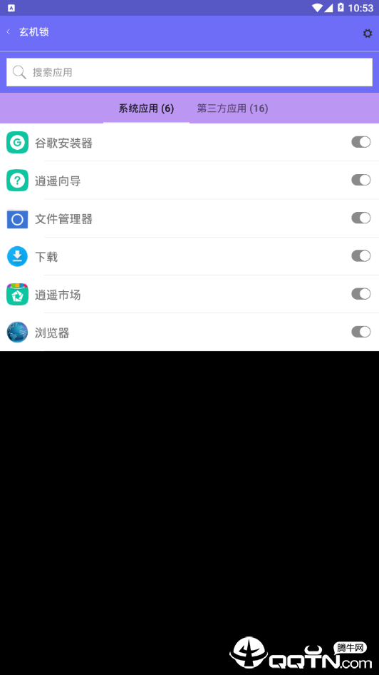 玄机锁正版手机版_玄机锁纯净版下载