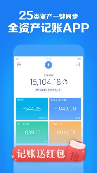 财鱼管家手机端_财鱼管家全新2025版