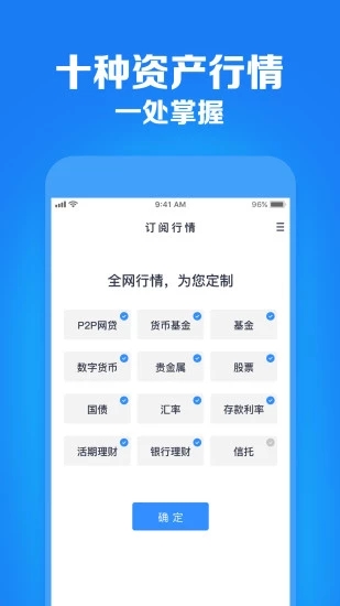 财鱼管家手机端_财鱼管家全新2025版