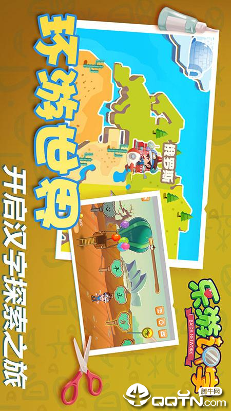 乐游识字最新版本下载安装_乐游识字安卓App下载