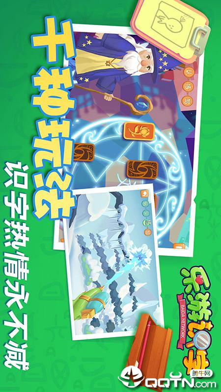 乐游识字最新版本下载安装_乐游识字安卓App下载