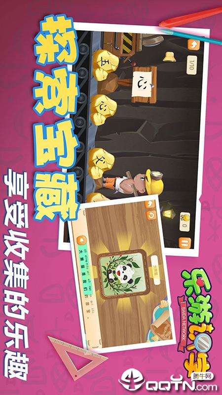 乐游识字最新版本下载安装_乐游识字安卓App下载