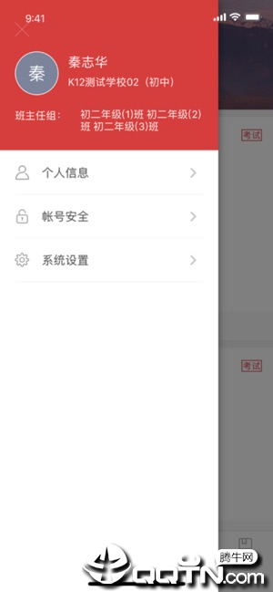 丰润智慧教育教师版免费版软件下载安装_丰润智慧教育教师版单机版下载