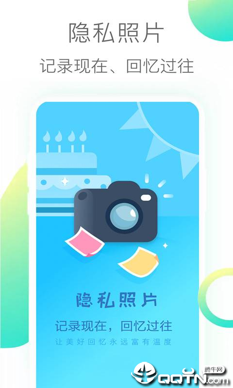 隐私照片2025最新版下载_隐私照片官方版