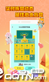 盲盒大玩家手机端下载_盲盒大玩家下载免费2025新版