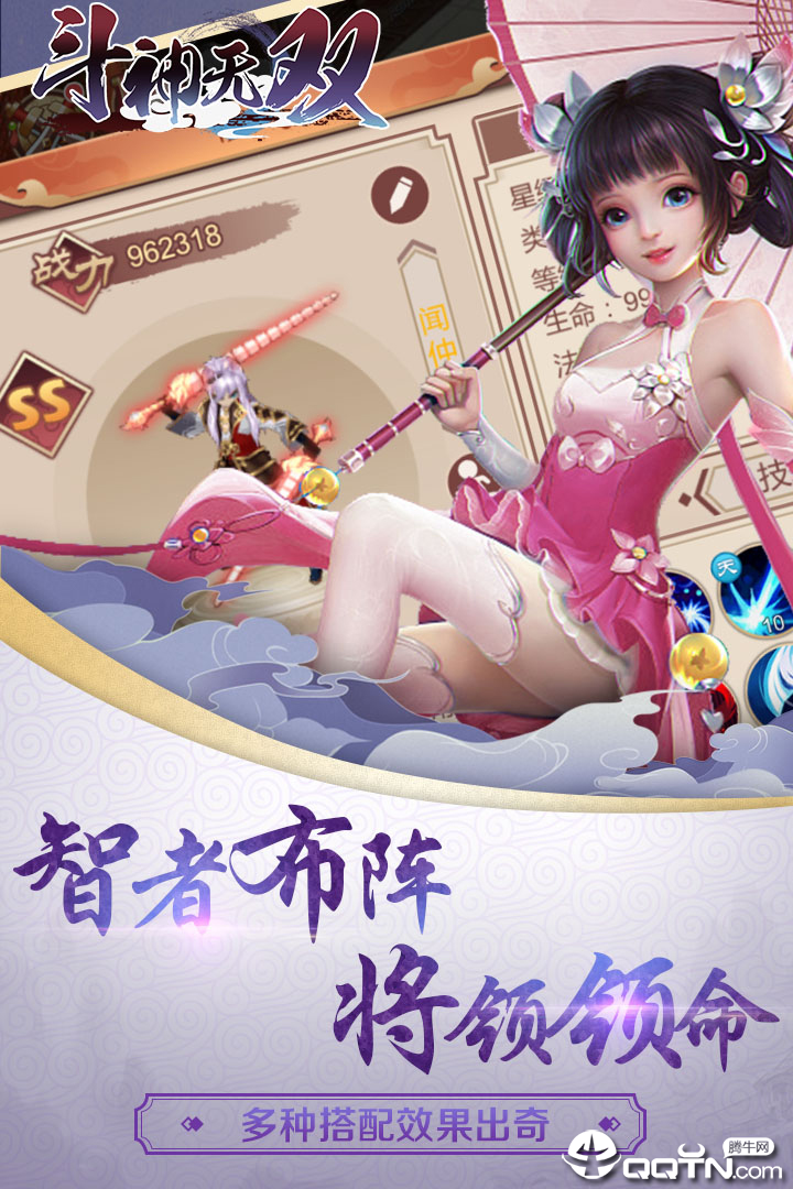 斗神无双小米版免费版app下载_斗神无双小米版下载官方版