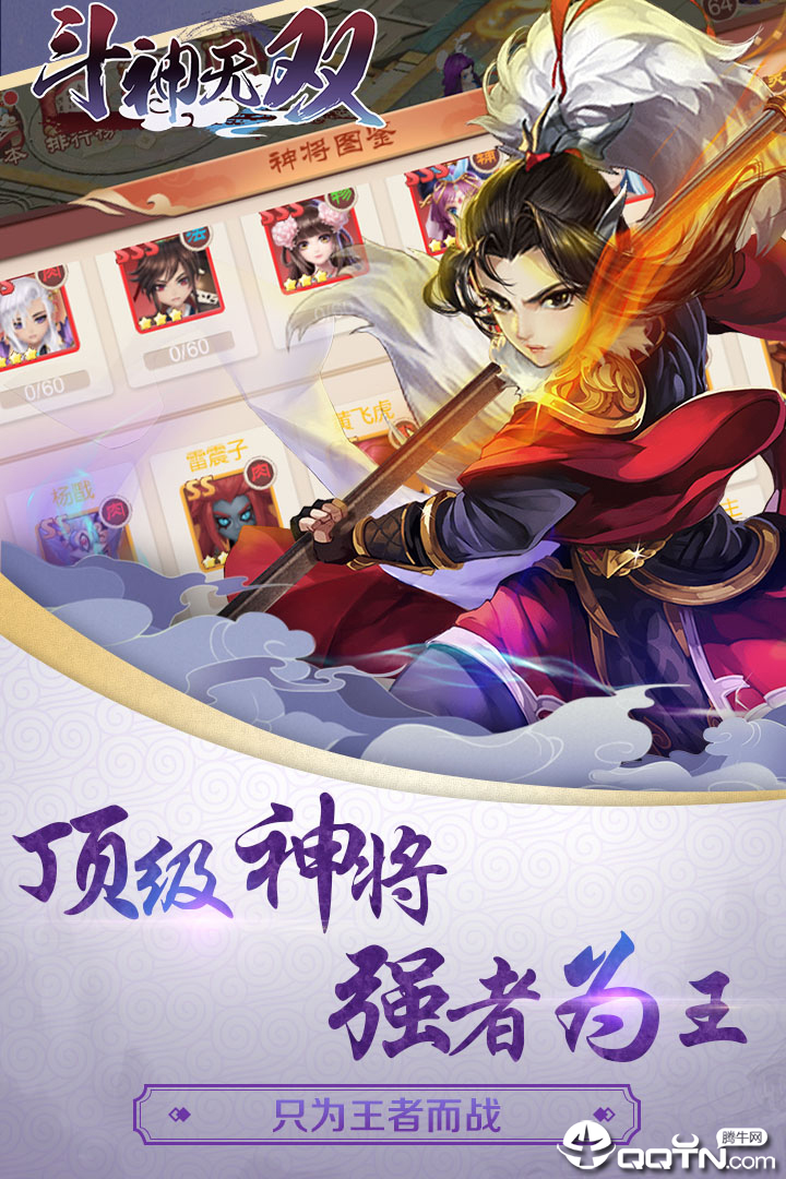 斗神无双小米版免费版app下载_斗神无双小米版下载官方版