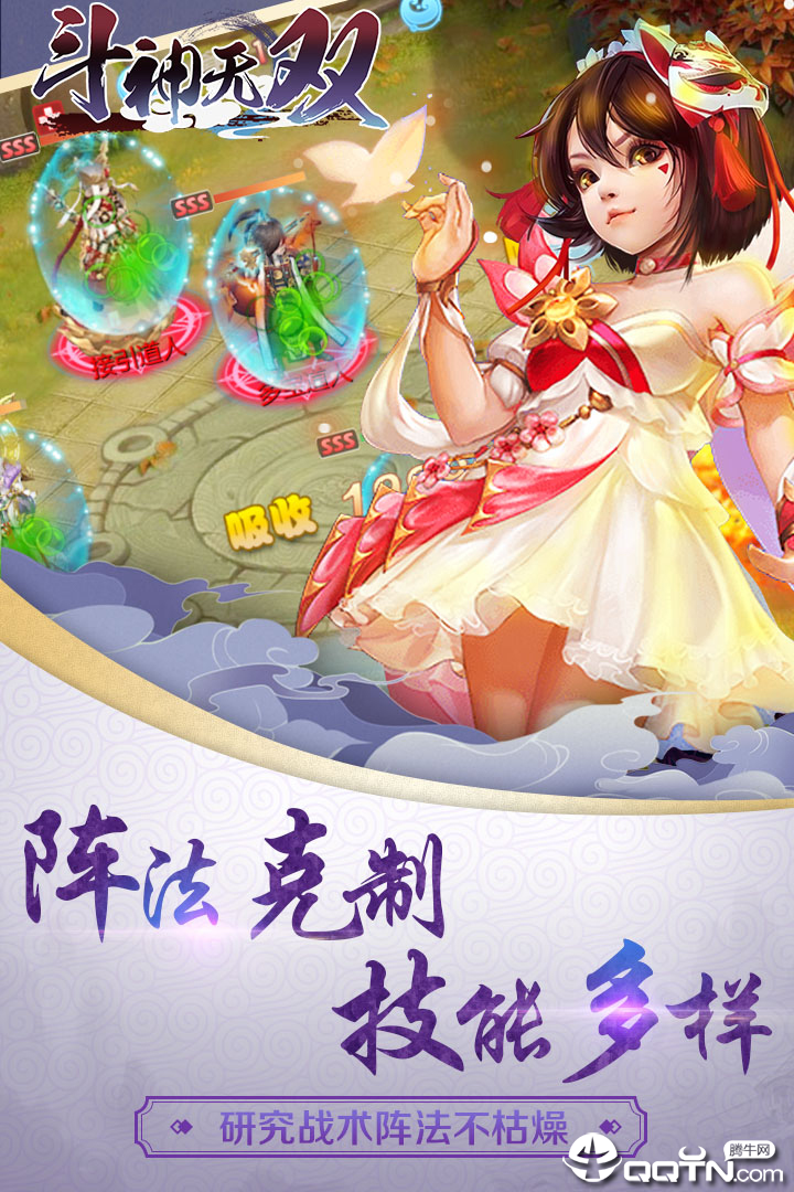 斗神无双小米版免费版app下载_斗神无双小米版下载官方版