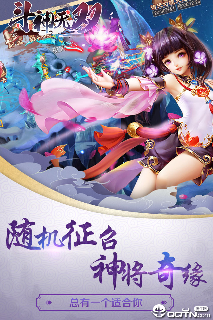斗神无双小米版免费版app下载_斗神无双小米版下载官方版